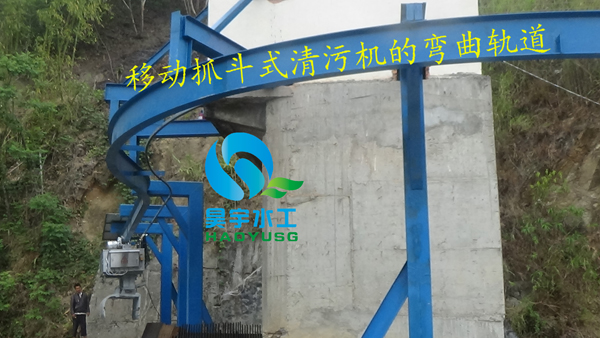 移動抓斗式清污機