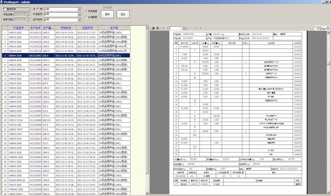說(shuō)明: 創(chuàng)建生產(chǎn)計(jì)劃界面